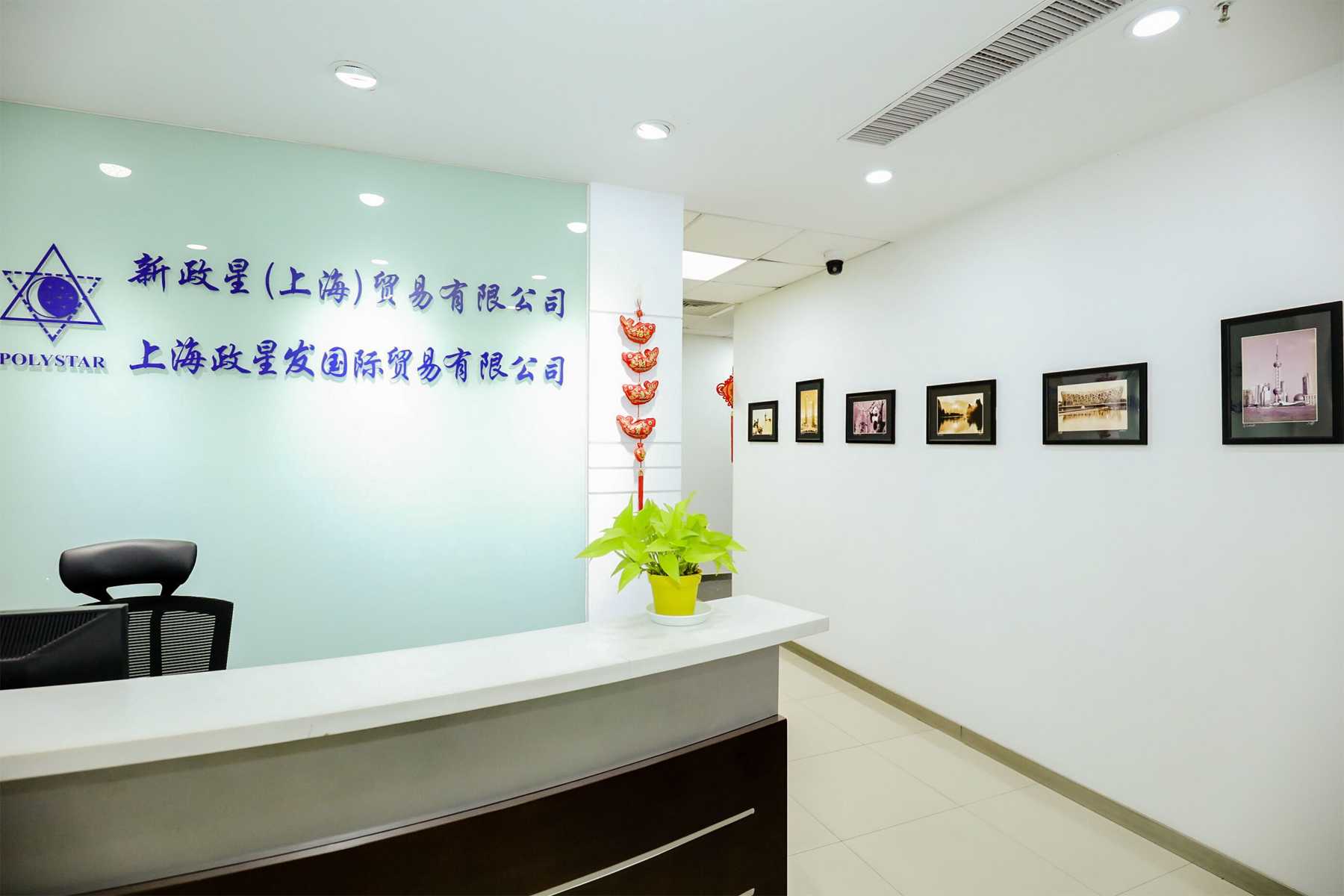 上海壹定发国际贸易有限公司成立